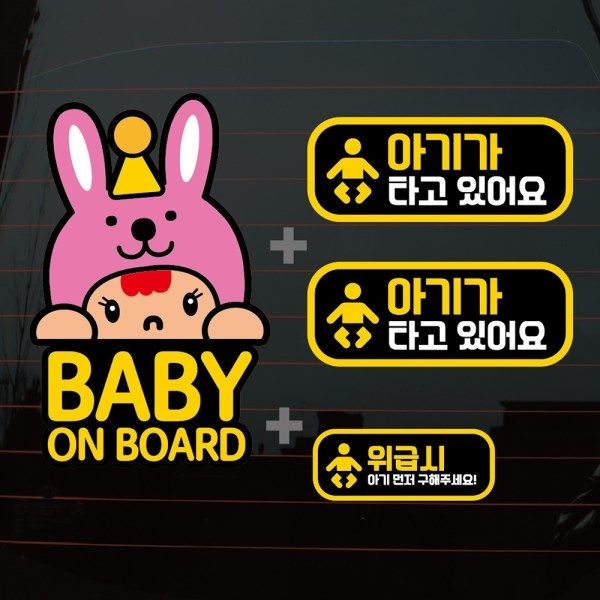 텐바이텐 칼라자동차스티커S1_A017_분홍토끼 baby on board