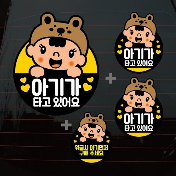텐바이텐 칼라자동차스티커S1_A005_갈색곰 아기가타고있어요 01