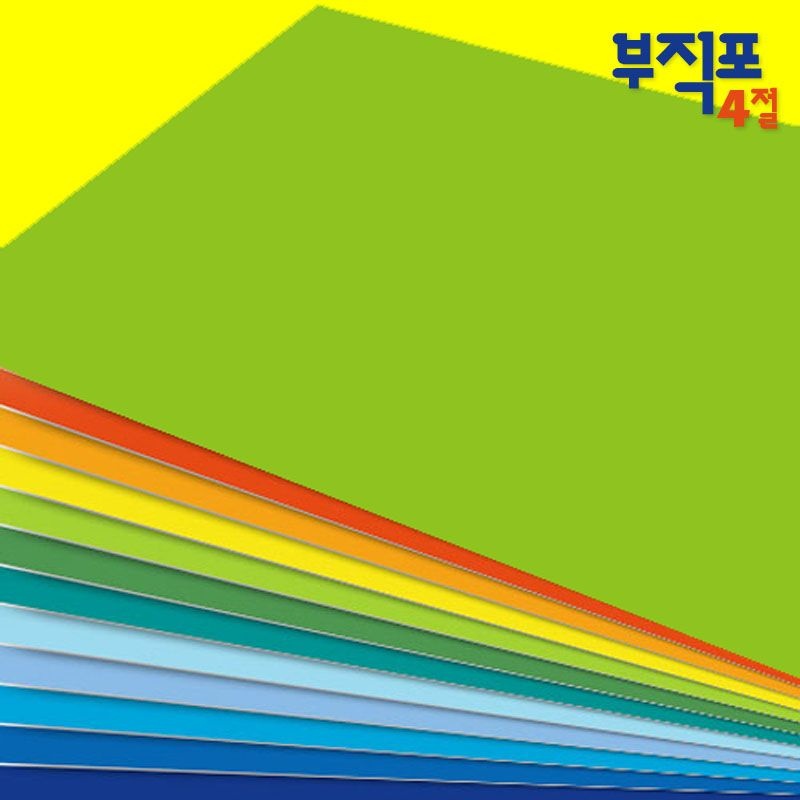 4절부직포 10장입/게시판/환경판/바닥제/낱말카드/융판/환경미화