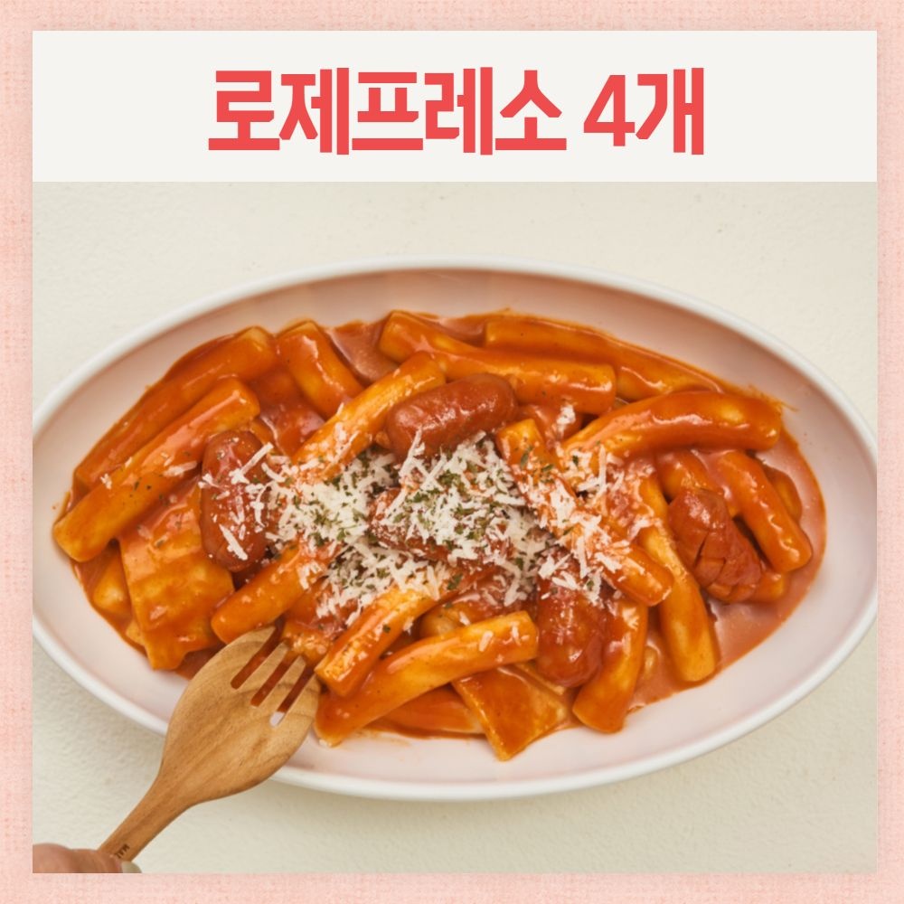 [롯데온] 떡볶이 200g 소스 30g 4팩 (6,640원/무료)