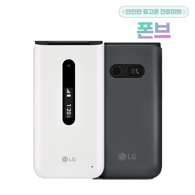 폴더2 공기계 효도폰 Y120