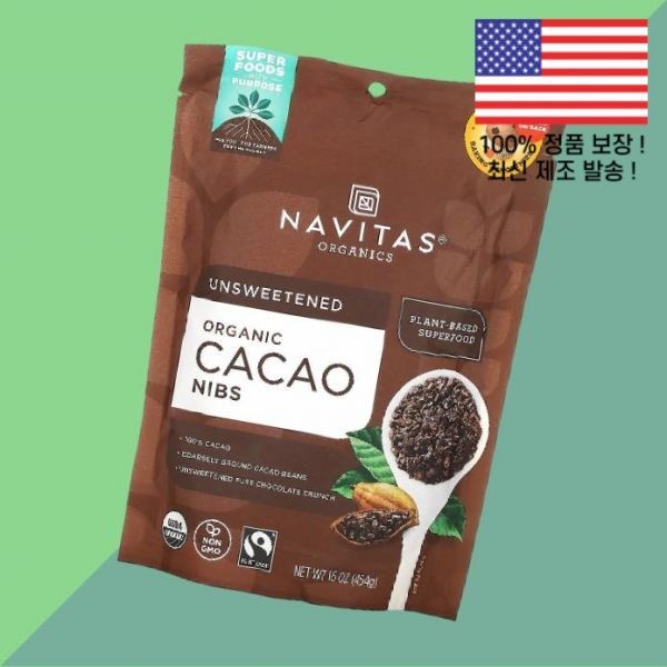 Navitas Organics [해외] 나비타스 오가닉스 카카오 펜촉 16온스 454g Navitas Organics Organic Cacao Nibs 16oz