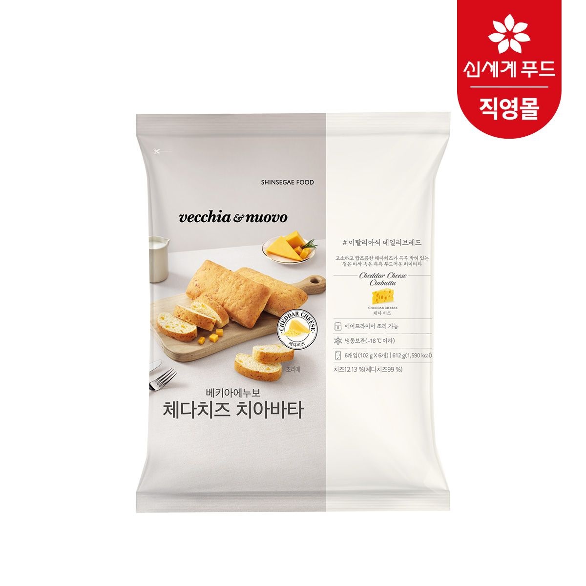 [롯데온] 신세계푸드 베키아에누보 체다치즈 치아바타 3팩 (102g x 18개) (19,533원/무료)