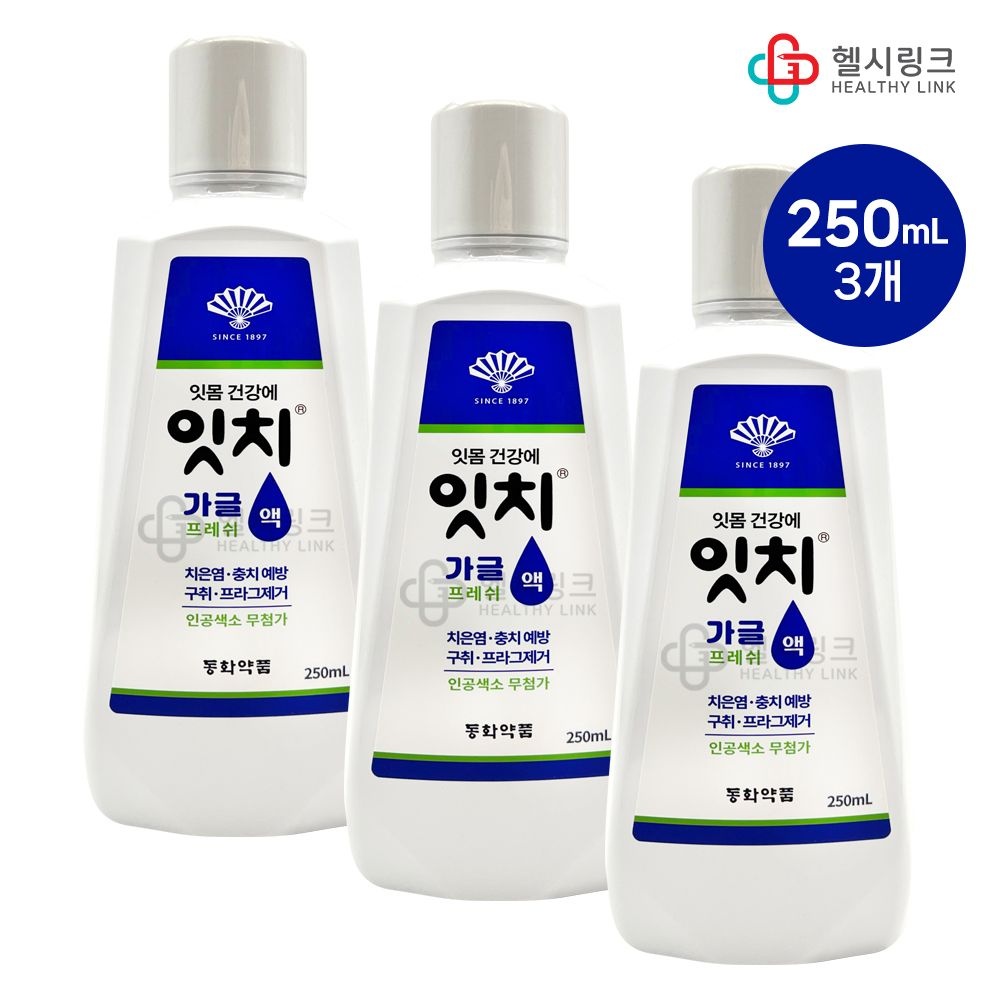 동화 잇치 가글 250mlx3개 휴대용 치은염 충지 구취 프라그제거