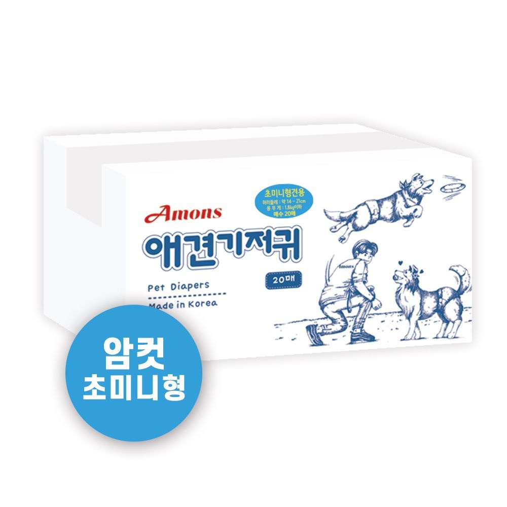 아몬스 암컷 수컷 애견 강아지 기저귀 20매 일자형 매너벨트 팬티 생리대