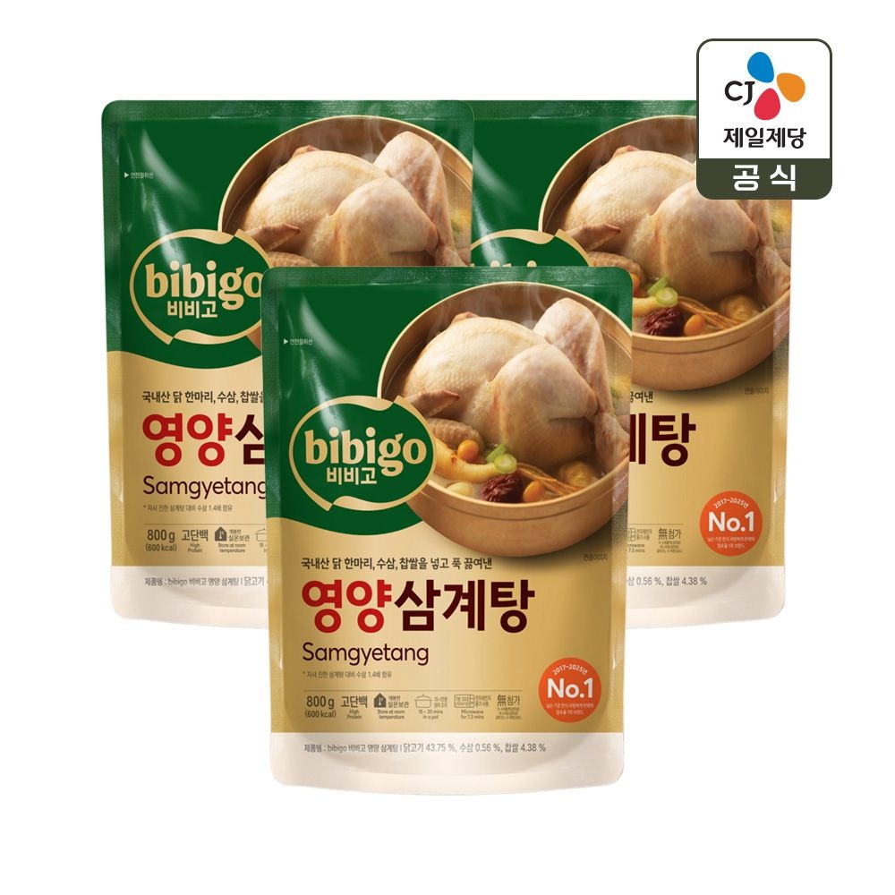 [온세일]비비고 영양 삼계탕 800g x3개