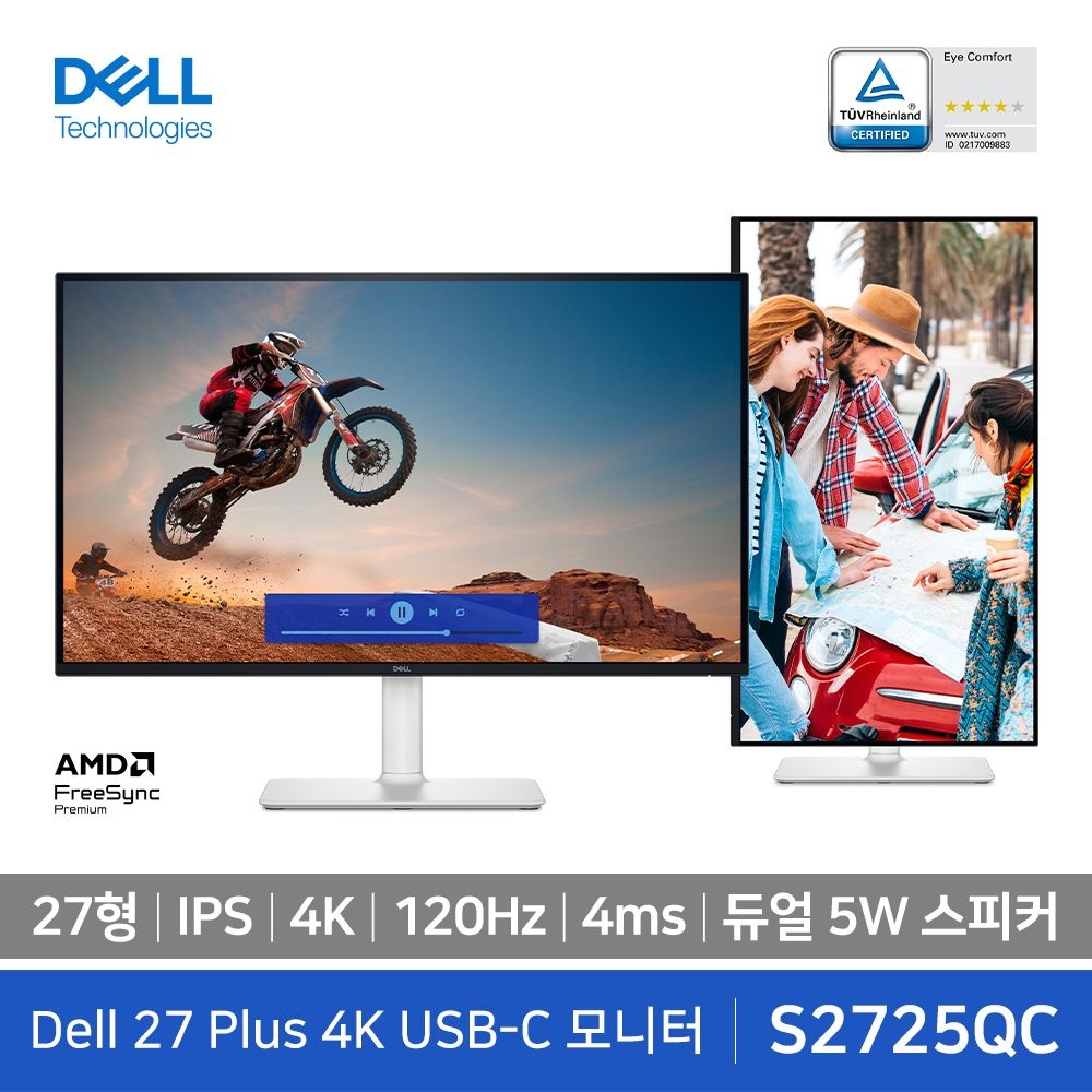 델 DELL S2725QC 4K UHD IPS 120Hz USB-C 허브 피봇 높낮이 HDR 내장스피커 3년보증 모니터