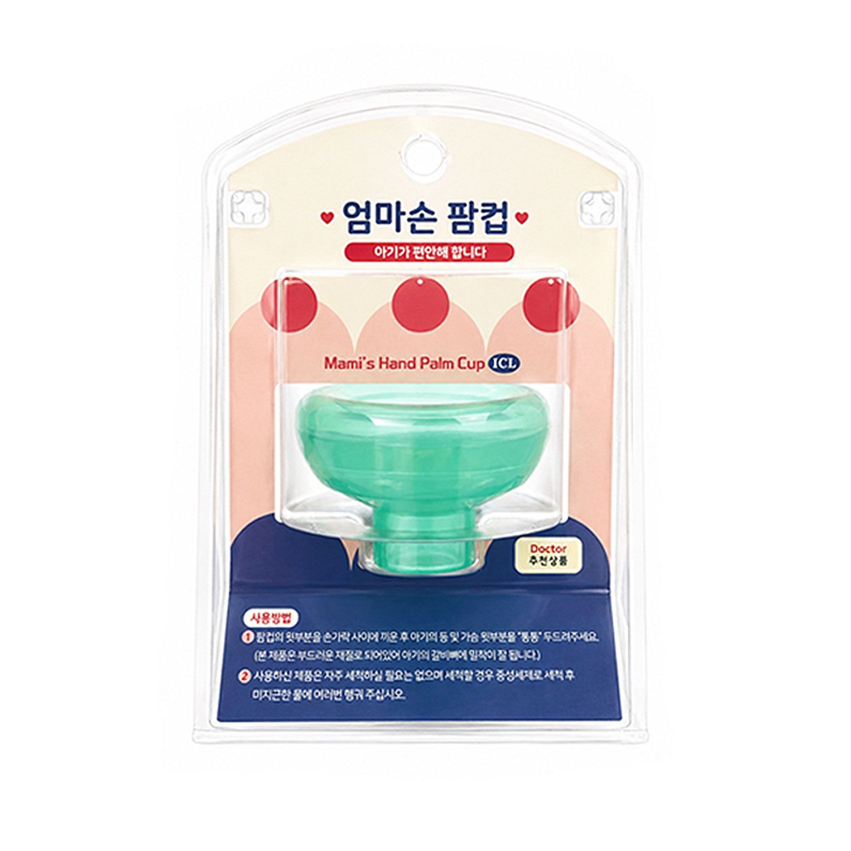 소아21 엄마손 팜컵 대 트림 유도 등두들겨줄때 PALMCUP 아기 트름유도기 신생아 아기 유아
