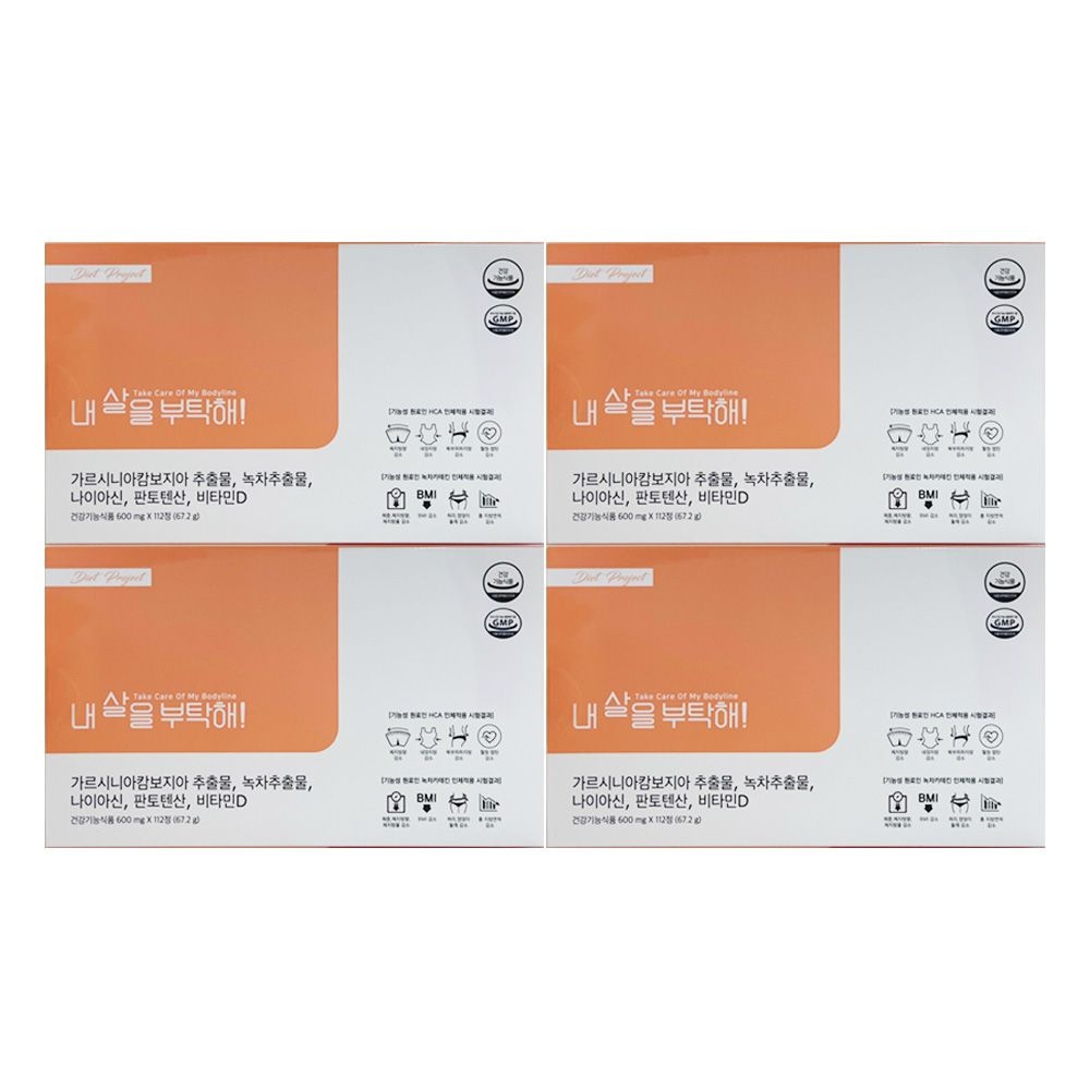 내살을부탁해 600mg x 112캡슐 4개 / 써클