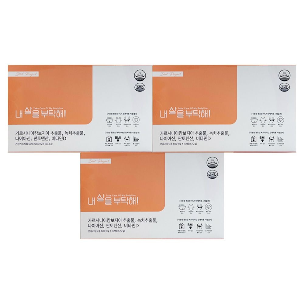 내살을부탁해 600mg x 112캡슐 3개 / 써클