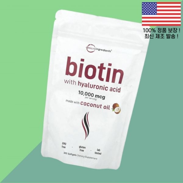 [해외] 마이크로 성분 히알루론산이 비오틴 비타민B7 바이오틴 비타민B군 365 소프트젤 캡슐 Micro Ingredients Biotin Hyaluronic Ac