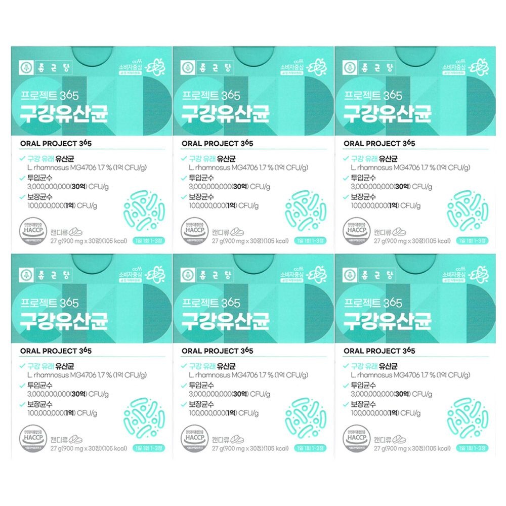 종근당 프로젝트 365 구강유산균 900mg x 30캡슐 6개 / 써클