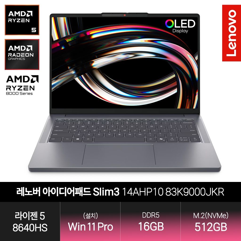 레노버 아이디어패드 Slim3 14AHP10 83K9000JKR (라이젠5 8640HS/16GB/512GB/WP) OLED 초경량 노트북 JH