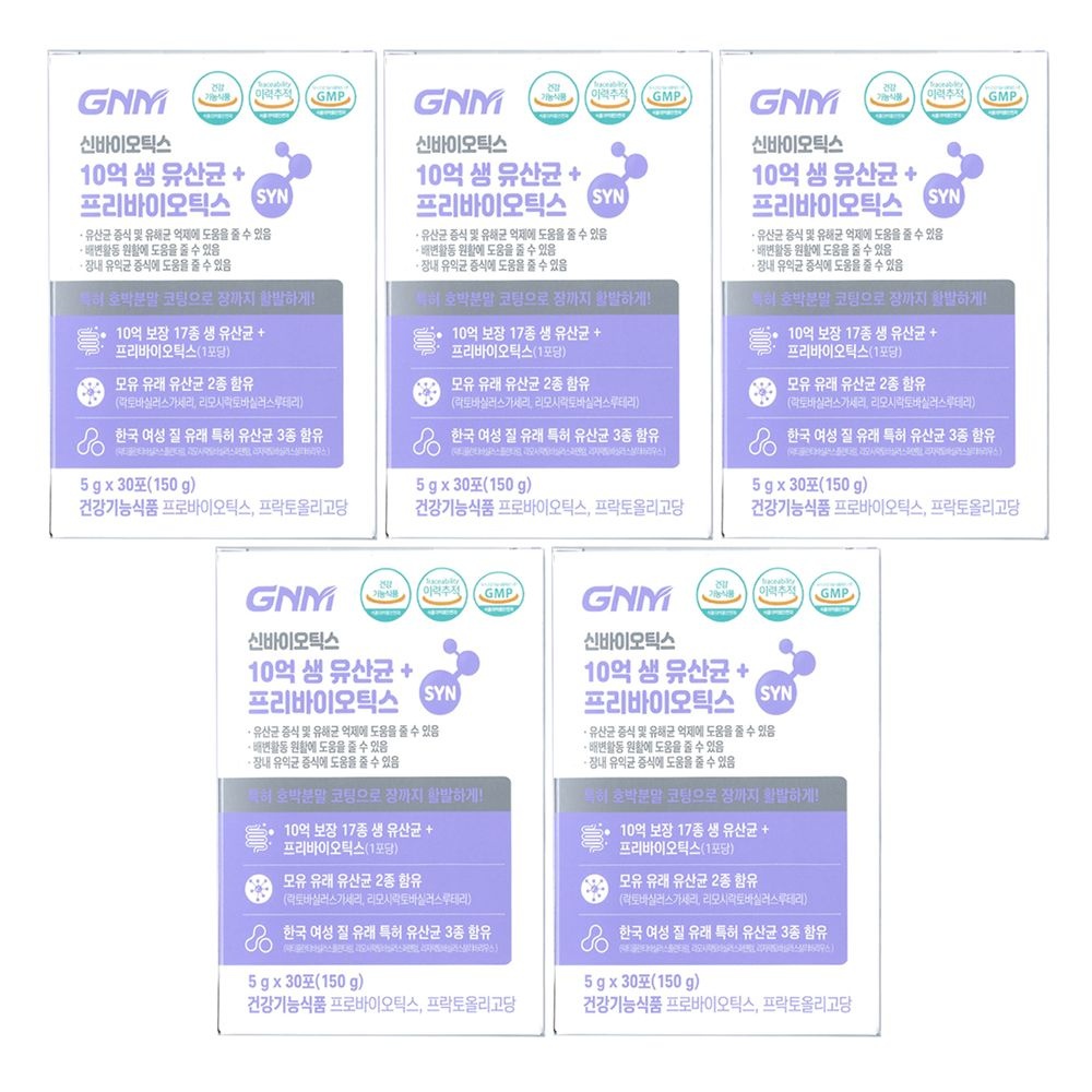 GNM자연의품격 신바이오틱스 10억 생유산균 프리바이오틱스 5g x 30포 x 5개 / 써클