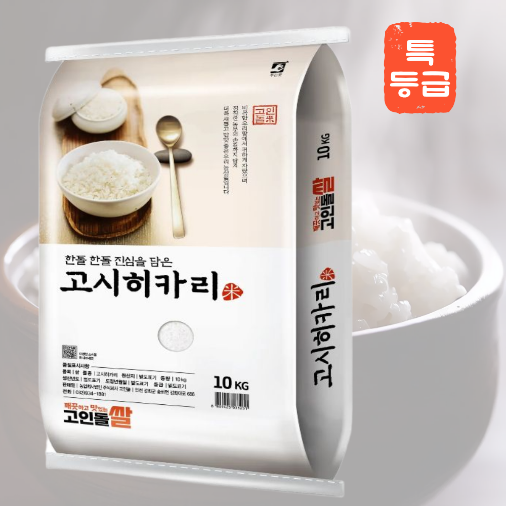 [롯데온] 25년 햅살 강화 고시히카리 특등급 (29,960 / 무료)