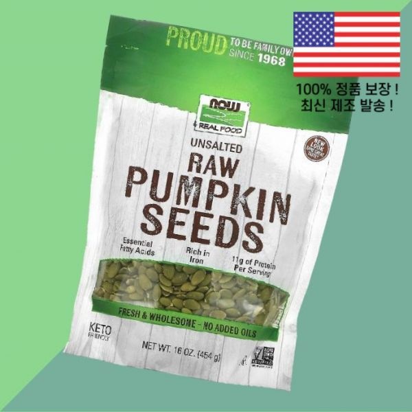 NOW Foods [해외] 나우 푸드 리얼 로우 펌킨 호박씨 호박씨드 무염 16온스 454g 나우푸드 Real Food Raw Pumpkin Seeds Unsalted 16oz