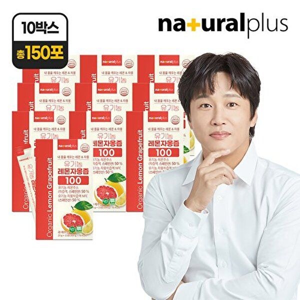 내츄럴플러스 [내츄럴플러스]내츄럴플러스 유기농 레몬자몽즙 100 15포 10박스 / NFC착즙 레자몽