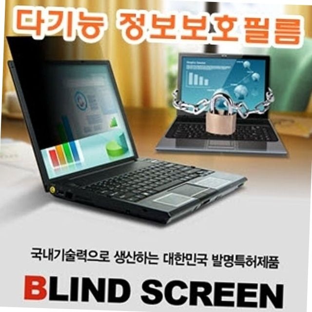 노트북용 12.1인치 사생활보호 정보보안 프라이버시 모니터 필름