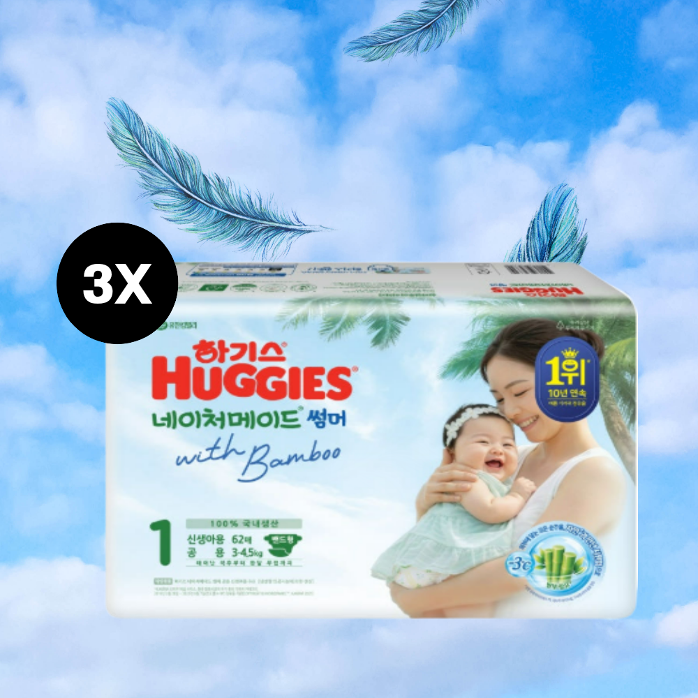 2026 NEW 하기스 네이처메이드 썸머 공용 1단계 62매X3팩 (밴드형)
