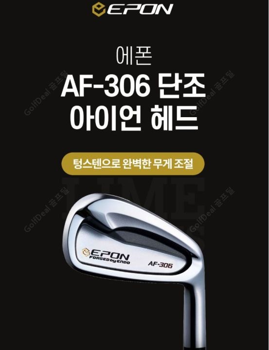 에폰 AF-306 / DF-606 FORGED 아이언 5i~PW / 정품