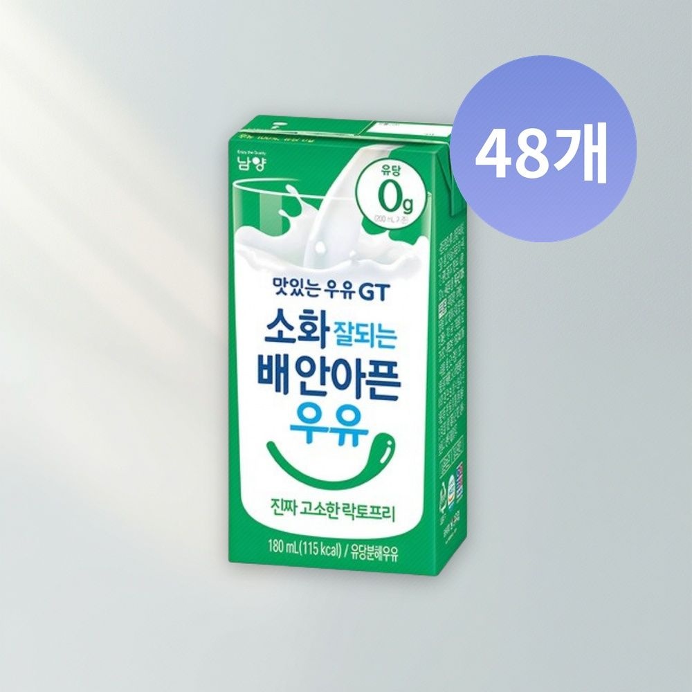 [오늘출발] 맛있는우유GT 소화 잘되는 배안아픈 우유 진짜 고소한 락토프리 180ml 48개