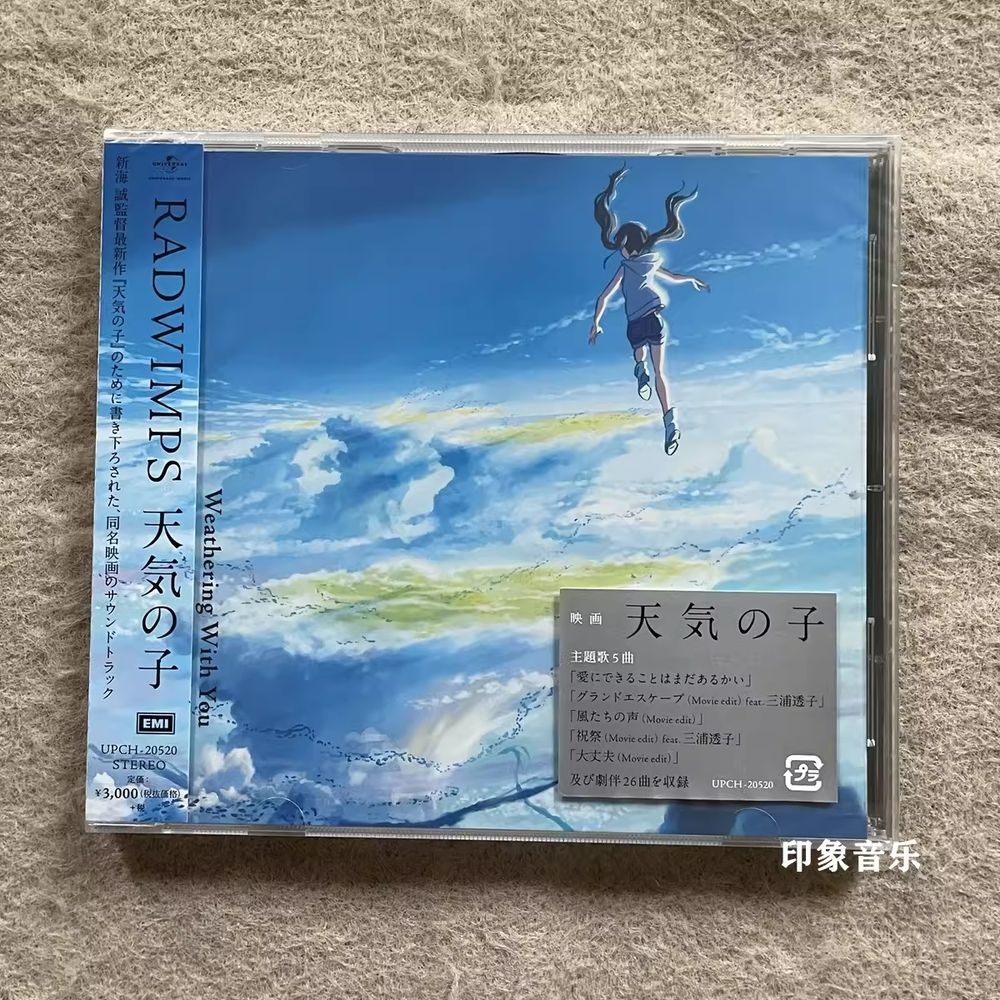 래드윔프스 날씨의아이 OST RADWIMPS With You CD
