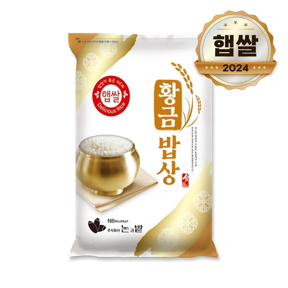 24년 햅쌀 황금밥상 4kg