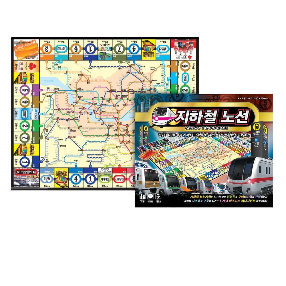 지하철 노선 보드게임