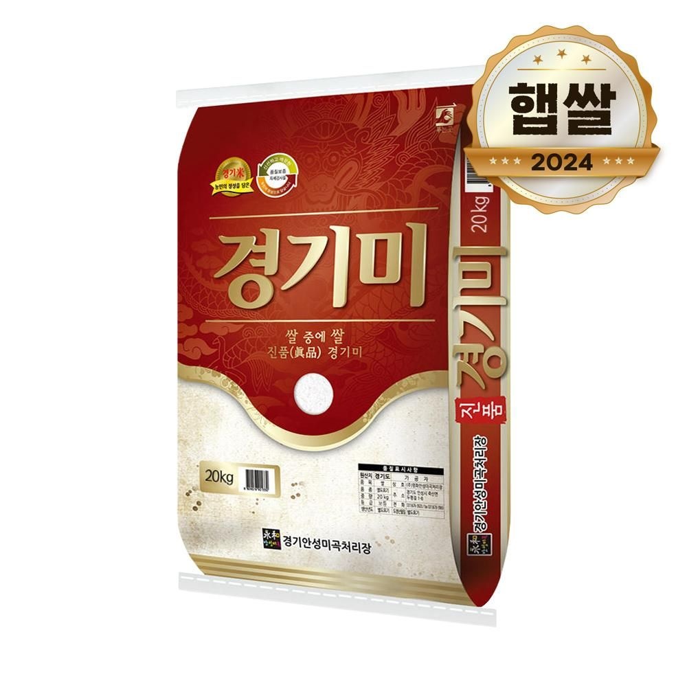 24년 햅쌀 진품 경기 미 20kg 상등급쌀