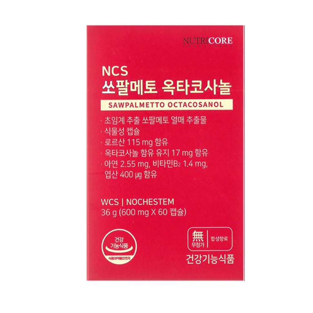 뉴트리코어 쏘팔메토 옥타코사놀 60캡슐 x 2박스