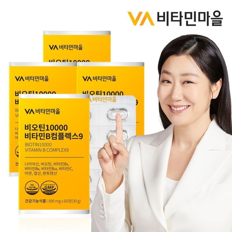비타민마을 비오틴 10000 비타민B 컴플렉스9 60정 x 4박스 (총8개월분)