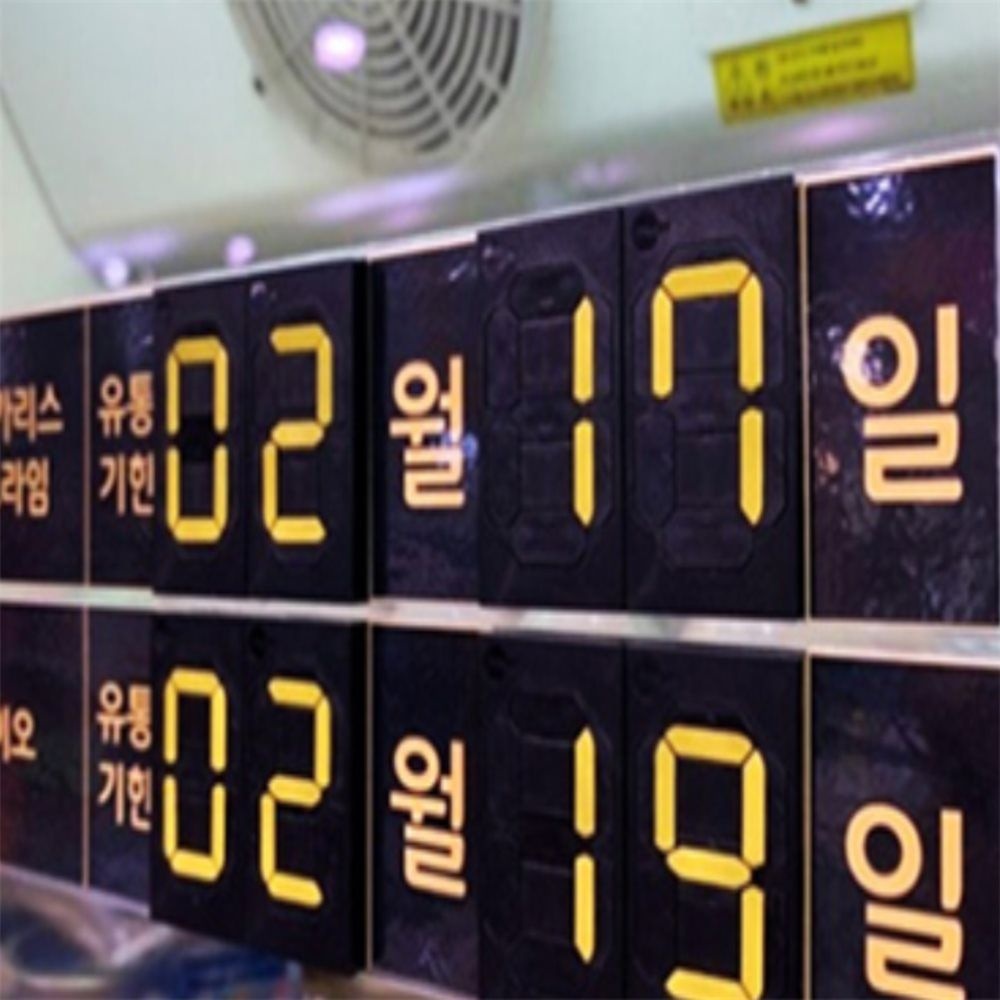 숫자표시 멀티넘버링 중형 환율표시 날짜표시