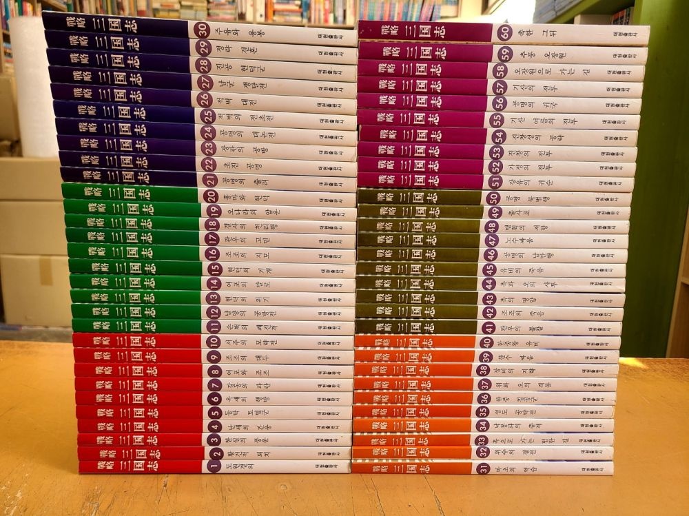 [중고] [개똥이네][중고]만화 전략 삼국지 (흑백)(ZZ12)