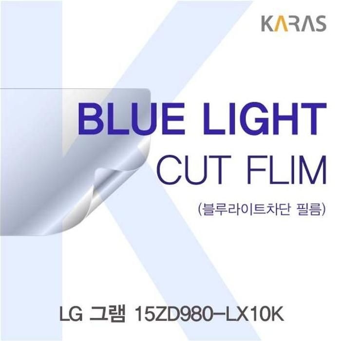 [룽스_63]액정보호필름 블루라이트컷필름 15ZD980-LX10K용