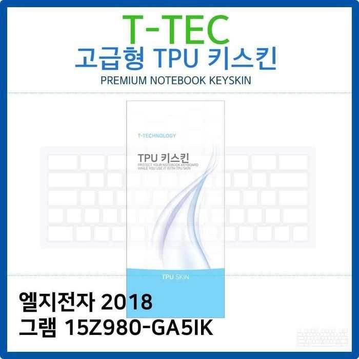 [룽스_63]2018 그램 15Z980-GA5IK TPU TPU키스킨(고급형)