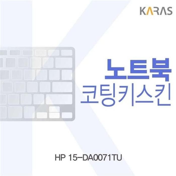 [룽스_63]15-DA0071TU용 코팅키스킨 코팅키스킨