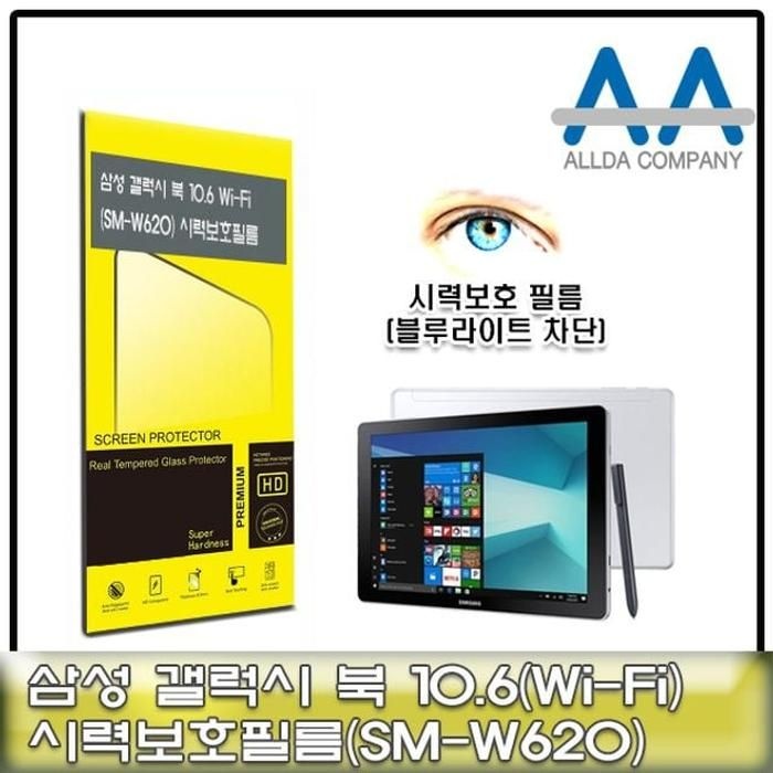 [룽스_63]북 10.6 보호필름(SM-W620)블루라이트차단