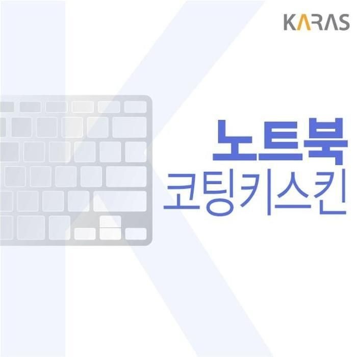 [룽스_63]NT850XCJ-XC716 키덮개 코팅키스킨