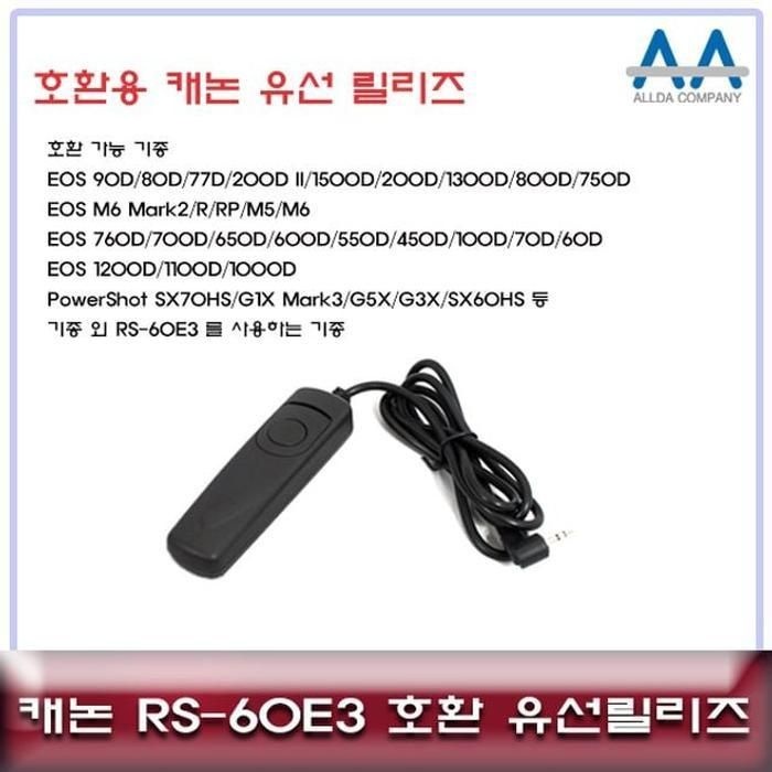 [룽스_63]호환 카메라악세서리 G1X Mark3/G5X/G3X RS-60E3