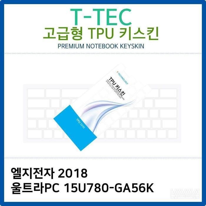 [룽스_63]키커버 TPU키스킨(고급형) 2018 15U780-GA56K