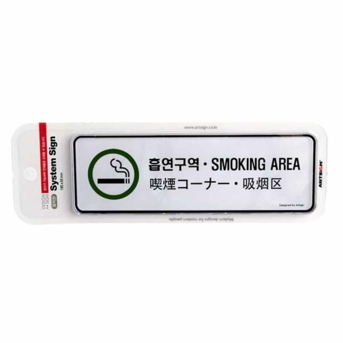 [룽스_64]구역이지연표시 흡연가능 흡연구역스티커