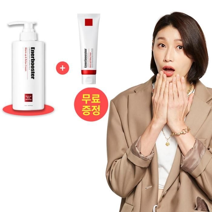 에너부스터 김연경박찬호 발열마사지크림 500ml+80ml