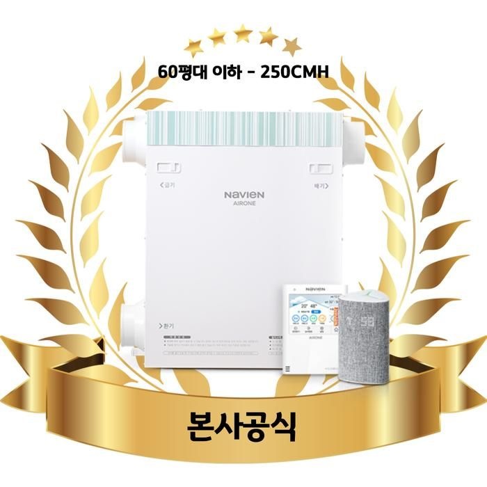 경동나비엔 청정환기시스템 TAC551-25S0