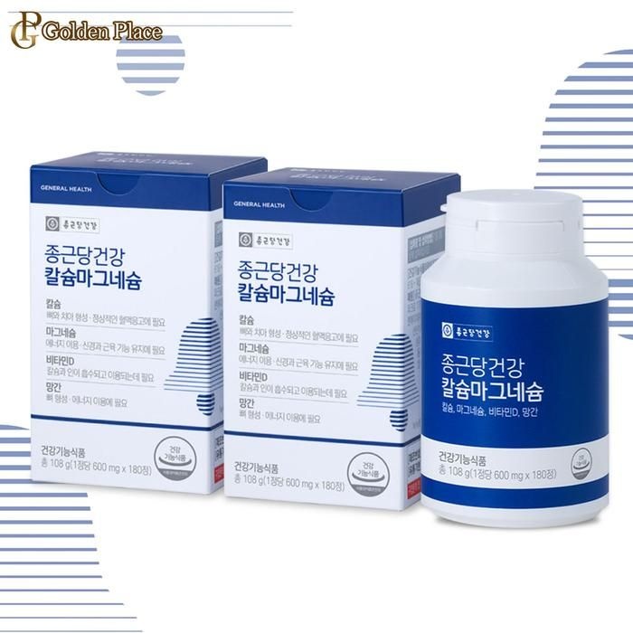 종근당건강 칼슘마그네슘 180정 2개 6개월분 G