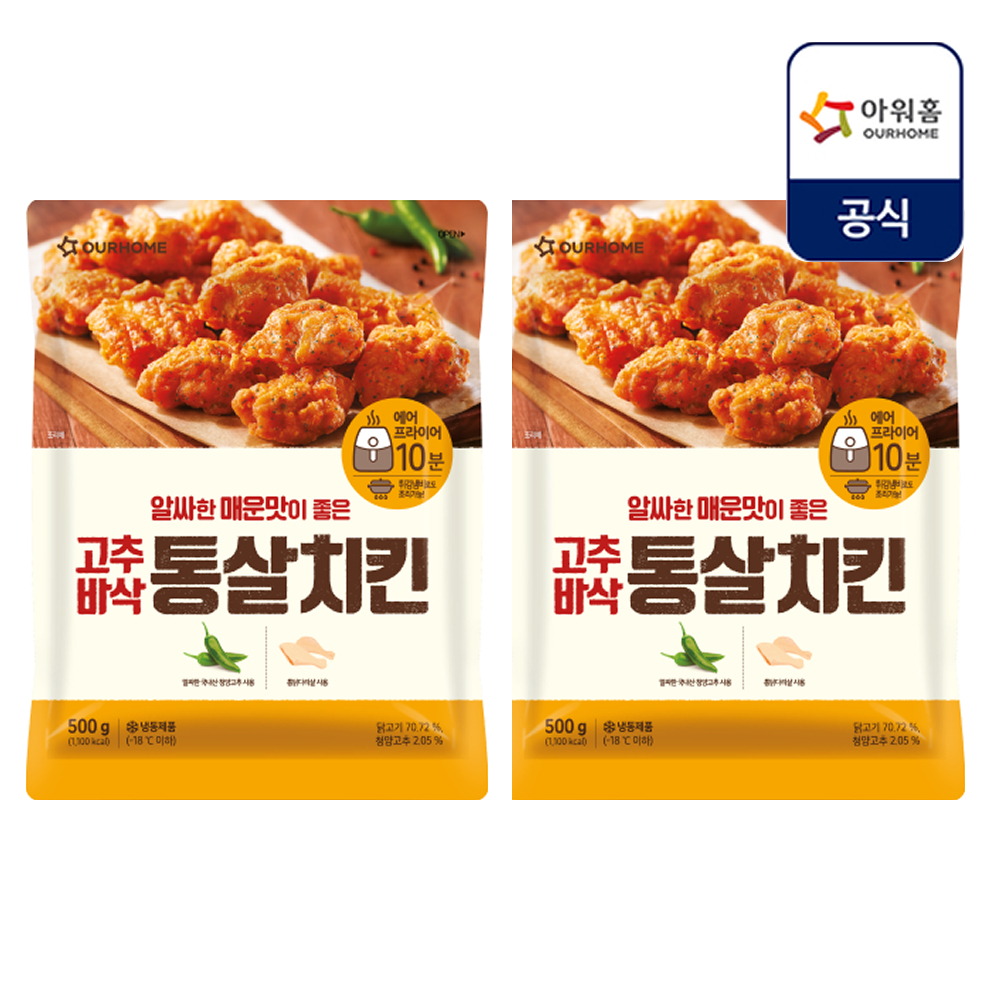 [롯데온] 아워홈 통살치킨 2종 500g 2팩