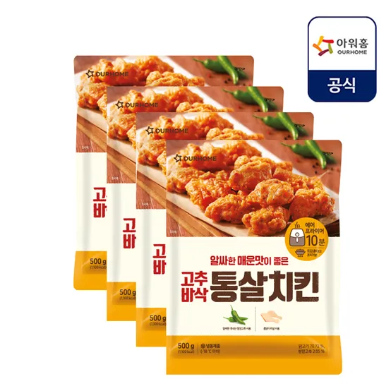 아워홈 통살치킨 2종 500g 2팩