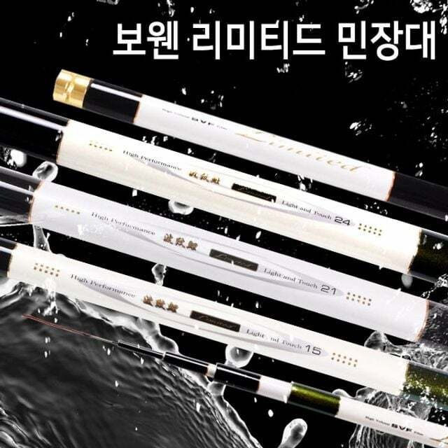 (현대Hmall) 이공조구 보웬 리미티드 바다 민물 민장대 720 24척
