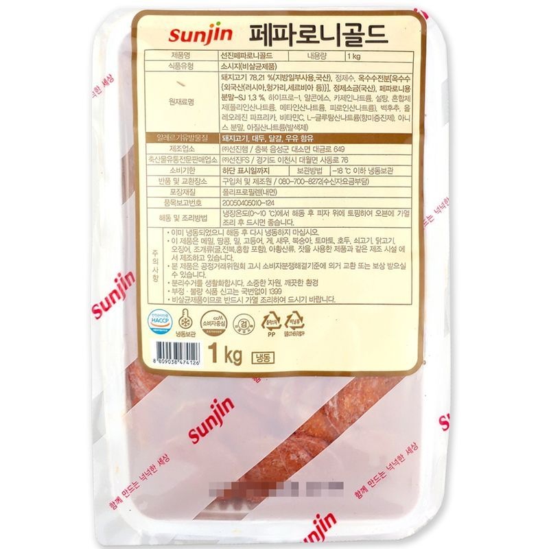 선진FS 페파로니 골드 1kg 토핑 한돈 아이스박스 발송
