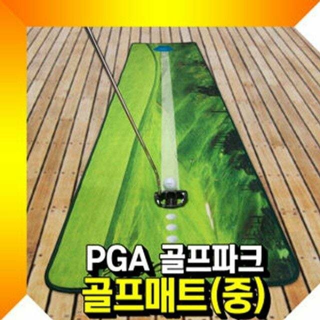 (현대Hmall) 연습용중형골프매트 퍼팅매트 퍼터매트 골프퍼터연습매트