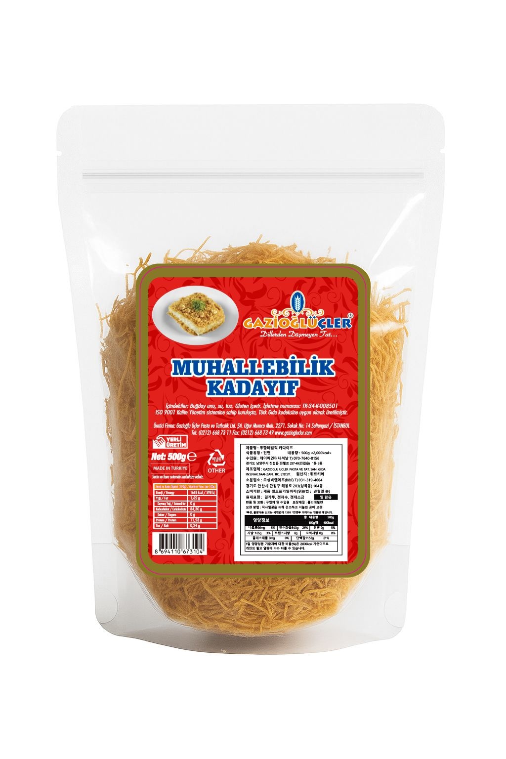 무할레빌릭 카다이프 500g 두쫀쿠 초콜릿 피스타치오 스프레드 두바이 쿠키